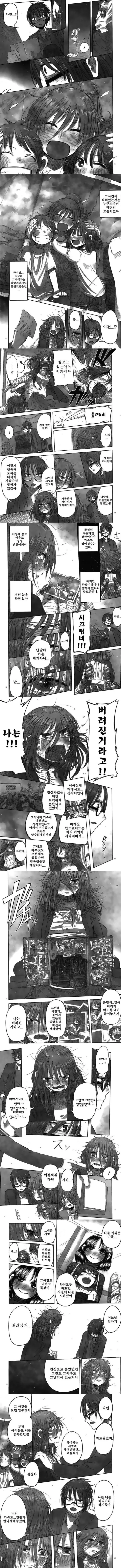 인형로봇.Manga - 이미지 2