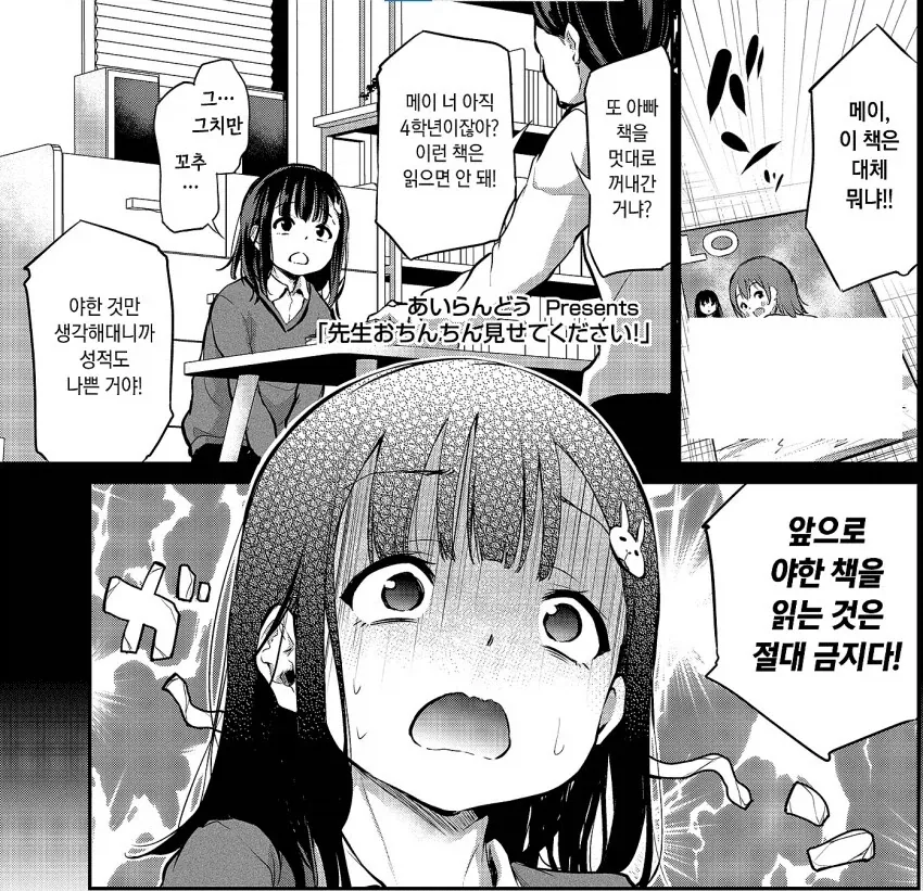 그치만 ㄲㅊ 짤의 진실.manhwa