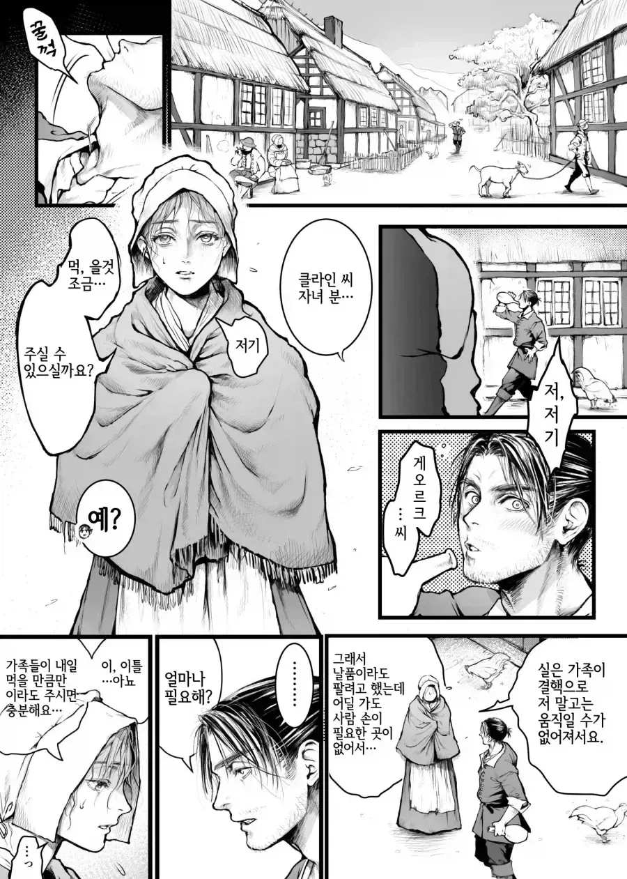 대가는 몸으로 지불하는 만화.manhwa