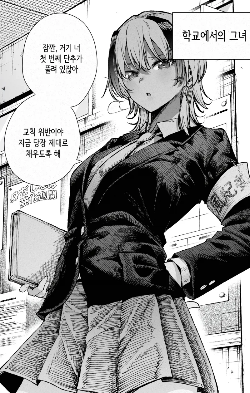 학교와 집에서의 온도 차이가 너무 심한 후배 manhwa