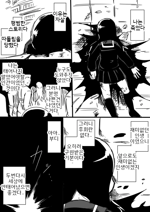 자살하고 싶은 용사님.manga