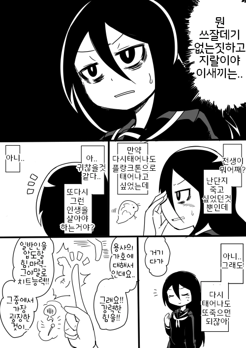 자살하고 싶은 용사님.manga - 이미지 3