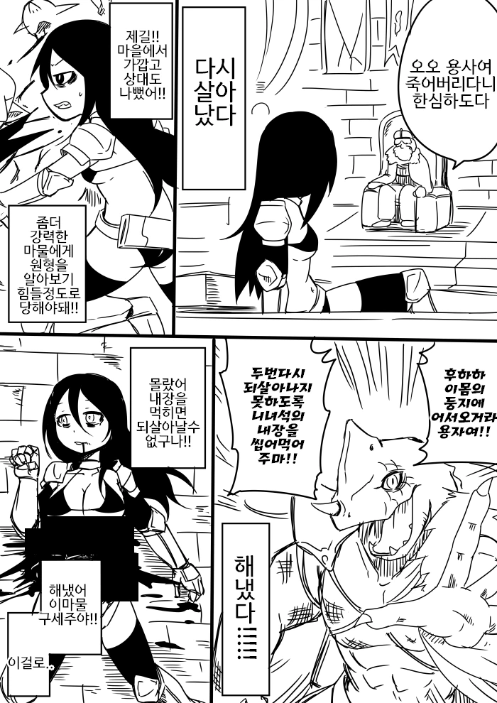자살하고 싶은 용사님.manga - 이미지 6