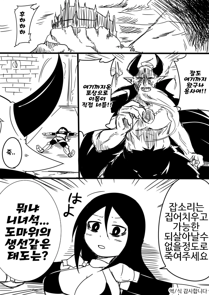 자살하고 싶은 용사님.manga - 이미지 8