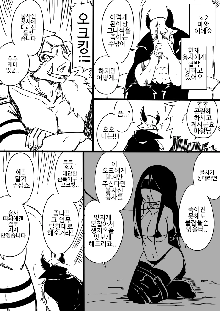 자살하고 싶은 용사님.manga - 이미지 13