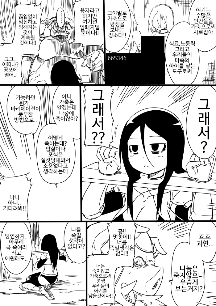 자살하고 싶은 용사님.manga - 이미지 15