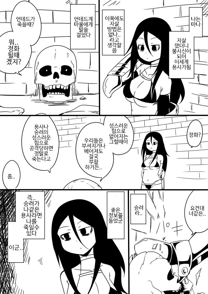 자살하고 싶은 용사님.manga - 이미지 17