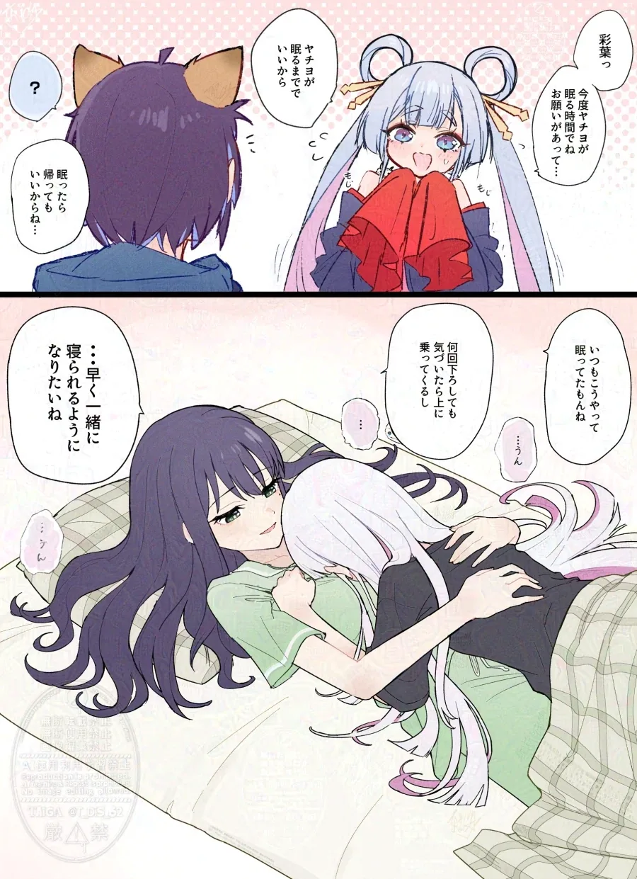 초카구야)ㅅㅅ