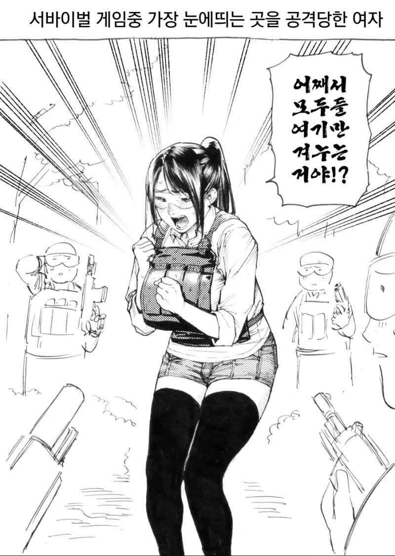 옴니버스 젓탱이 망가 - 이미지 4