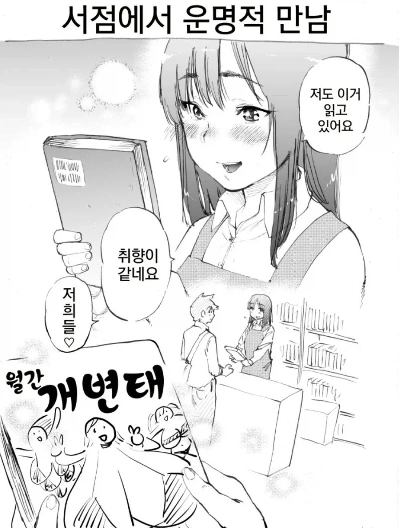 옴니버스 젓탱이 망가 - 이미지 16