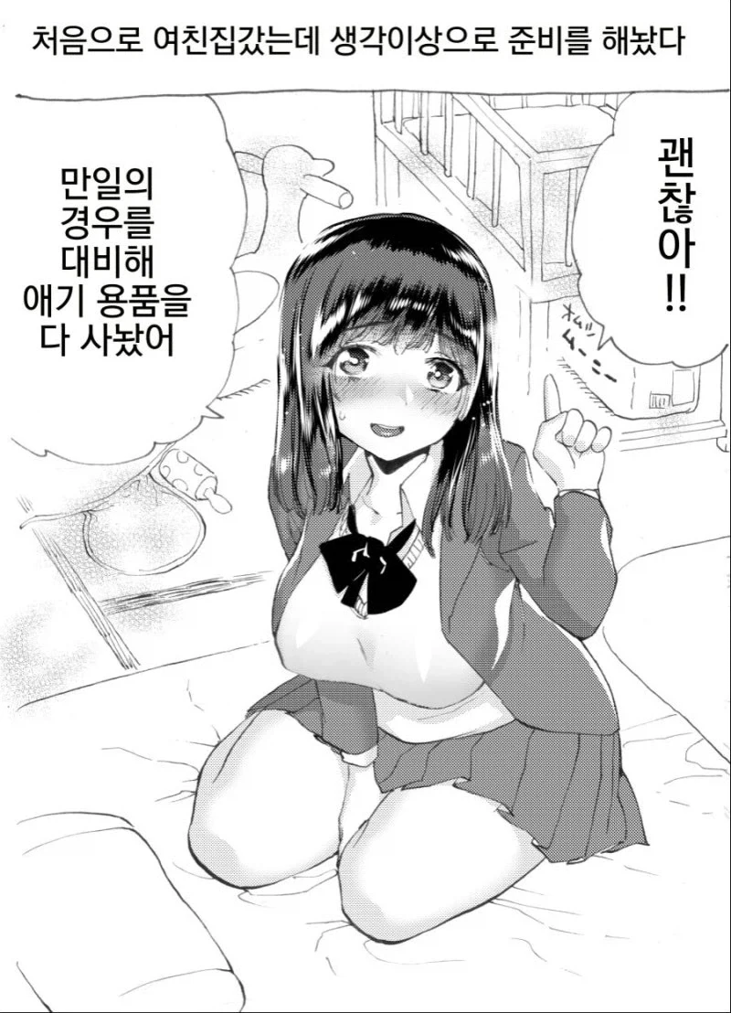 옴니버스 젓탱이 망가 - 이미지 17