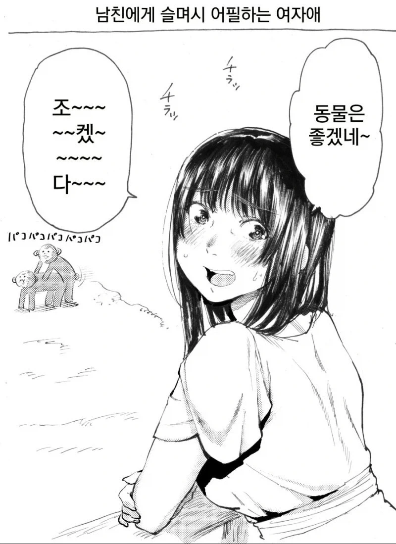 옴니버스 젓탱이 망가 - 이미지 21
