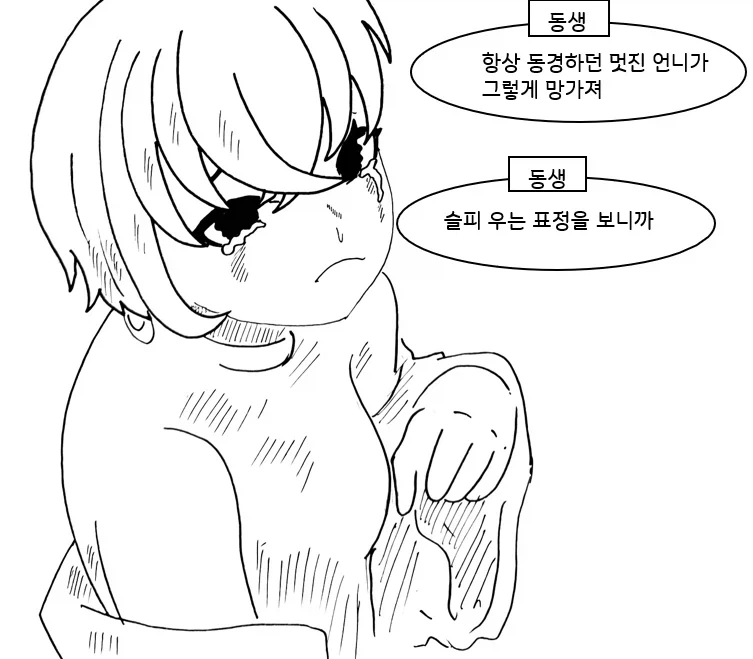 사이코 레즈 여동생 만화.manga - 이미지 9