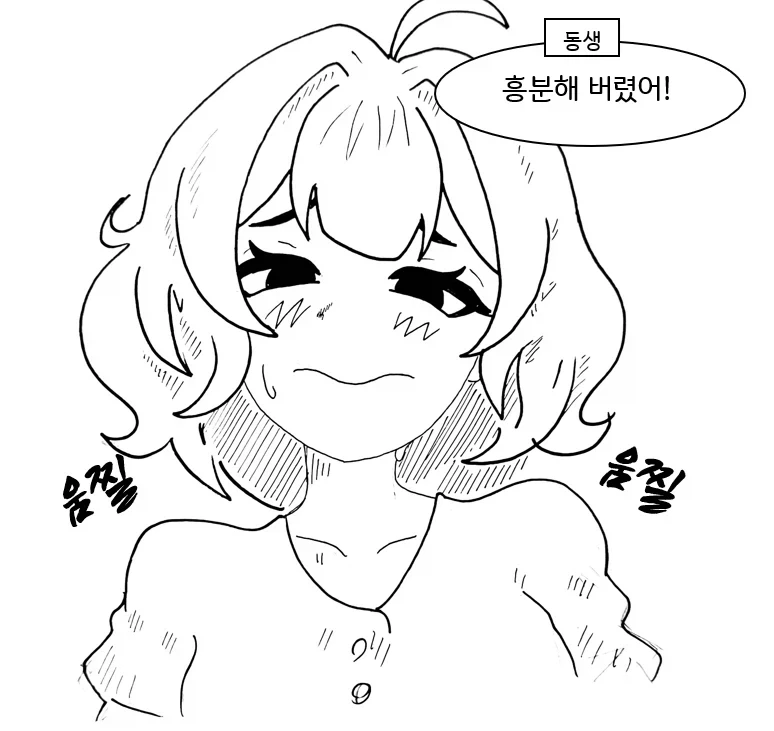 사이코 레즈 여동생 만화.manga - 이미지 10