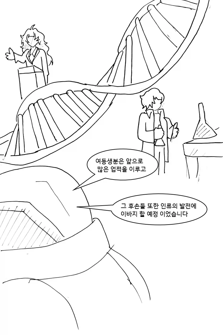 사이코 레즈 여동생 만화.manga - 이미지 15