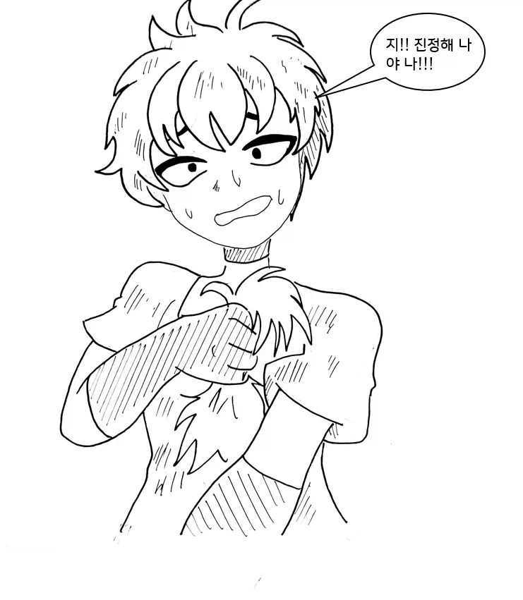 사이코 레즈 여동생 만화.manga - 이미지 26