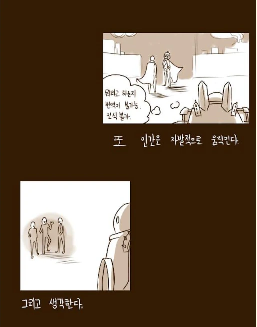 블리츠크랭크 아빠 만화.manhwa - 이미지 4