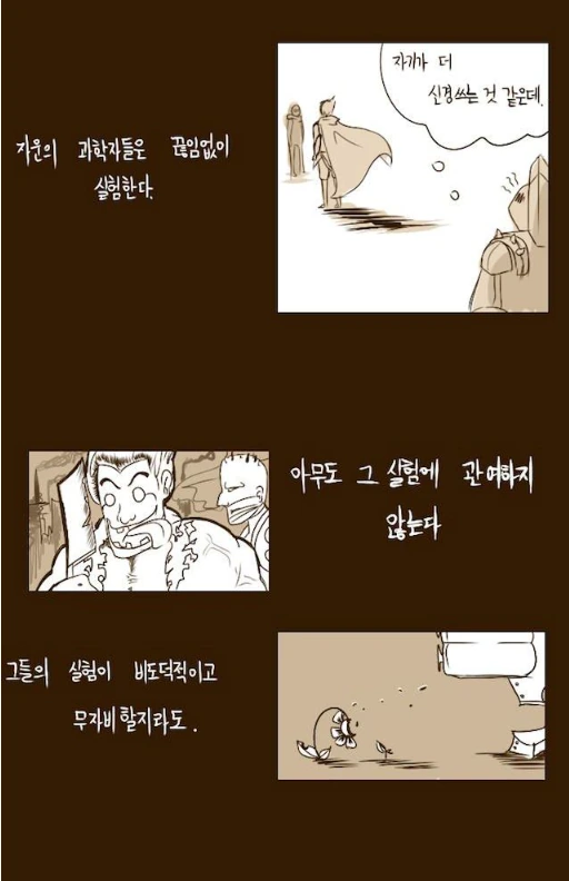 블리츠크랭크 아빠 만화.manhwa - 이미지 7