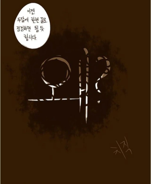 블리츠크랭크 아빠 만화.manhwa - 이미지 12