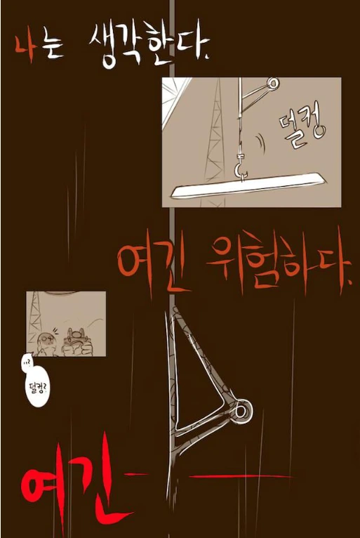 블리츠크랭크 아빠 만화.manhwa - 이미지 15