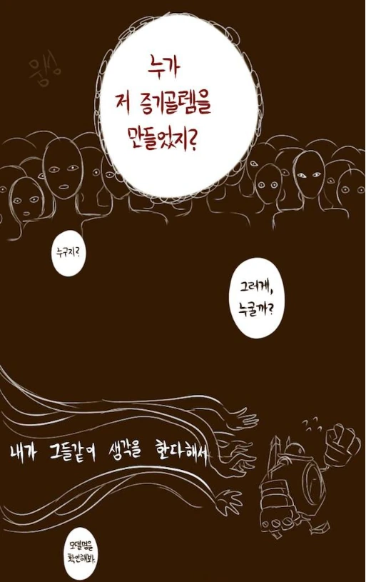 블리츠크랭크 아빠 만화.manhwa - 이미지 21