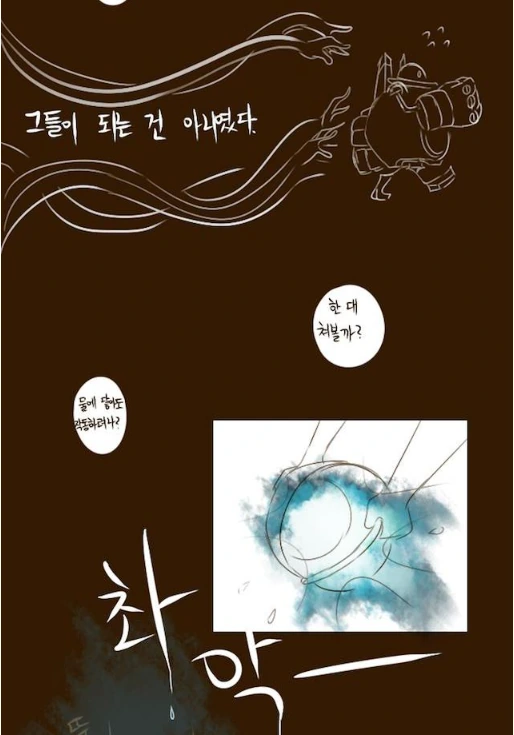 블리츠크랭크 아빠 만화.manhwa - 이미지 22