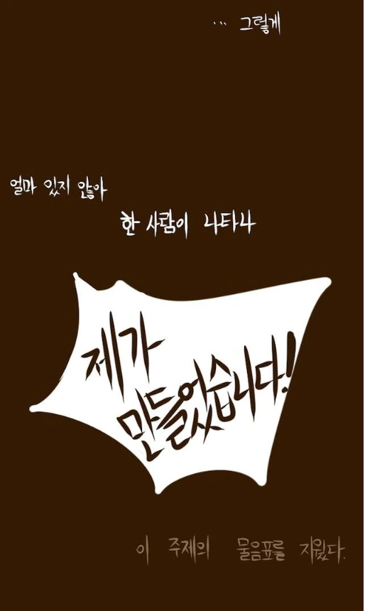 블리츠크랭크 아빠 만화.manhwa - 이미지 27