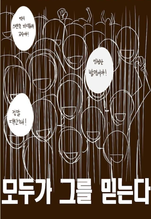 블리츠크랭크 아빠 만화.manhwa - 이미지 31