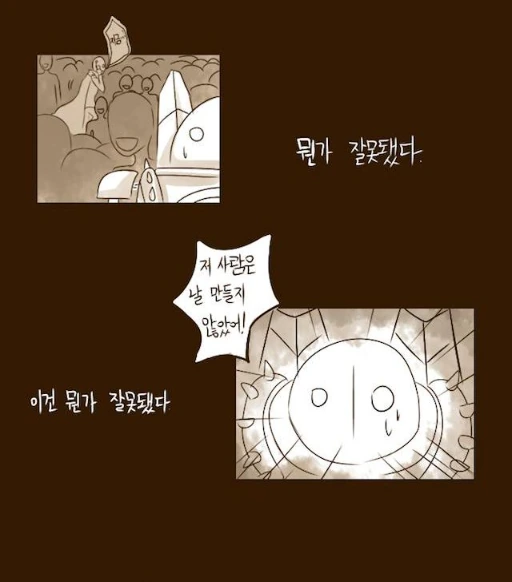 블리츠크랭크 아빠 만화.manhwa - 이미지 32
