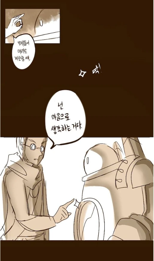 블리츠크랭크 아빠 만화.manhwa - 이미지 47