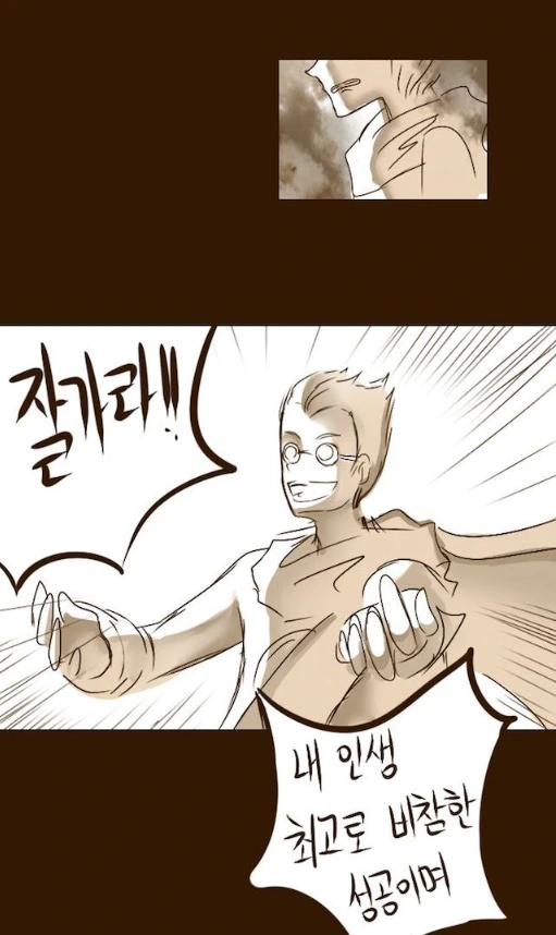 블리츠크랭크 아빠 만화.manhwa - 이미지 51