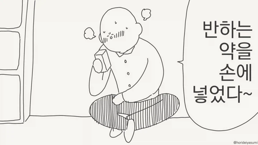 "개변태ㅊㅈ묘약".manhwa