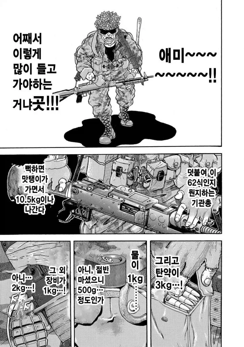 바키) 항개 작가 만화 에피소드 중 100% 실화인거 - 이미지 4