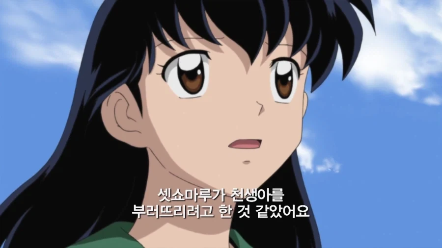 셋쇼마루가 제대로 삐지면.. - 이미지 4