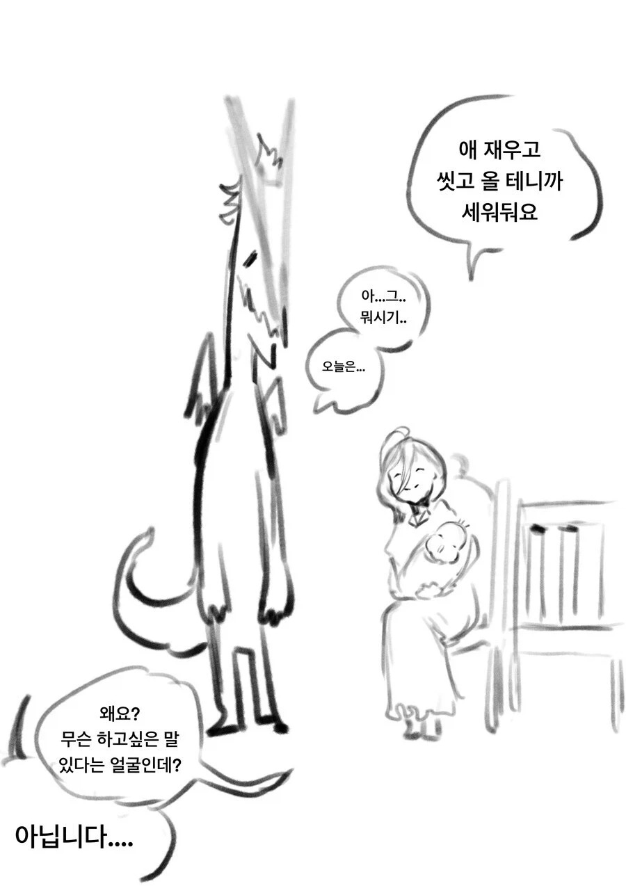욕심쟁이 용한테 제물로 바쳐지는 만화 .manhwa - 이미지 10