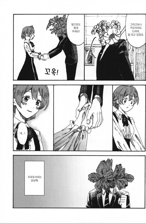 @) 카오리씨 아이돌 되는 만화.manga - 이미지 3