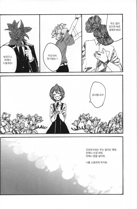 @) 카오리씨 아이돌 되는 만화.manga - 이미지 4