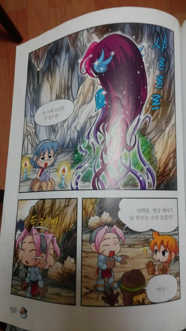 00년대 어린이들 전부 빡돌게 만든 장면.manhwa - 이미지 2