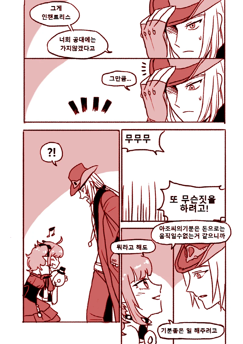 던) 평범하게 버프 받는 만화.manhwa - 이미지 3