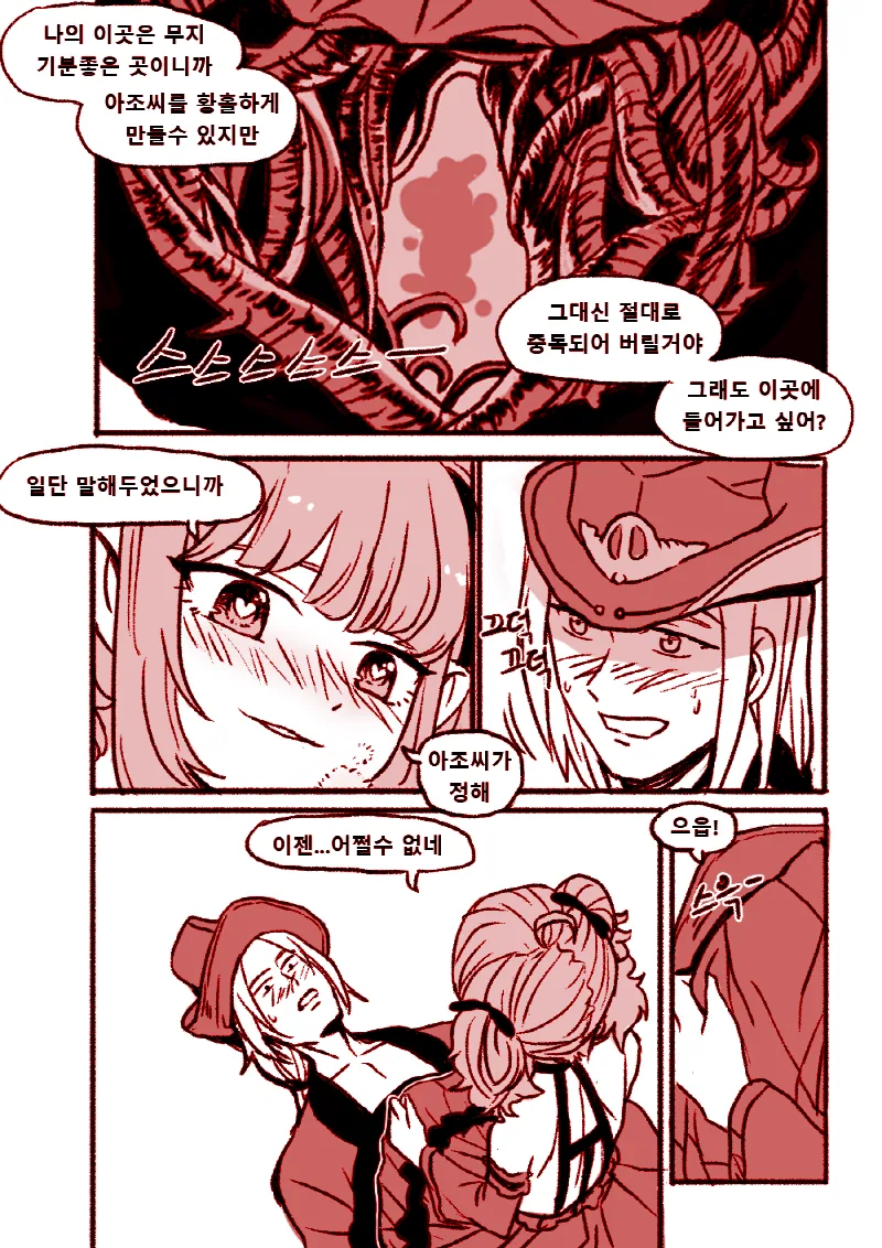 던) 평범하게 버프 받는 만화.manhwa - 이미지 6