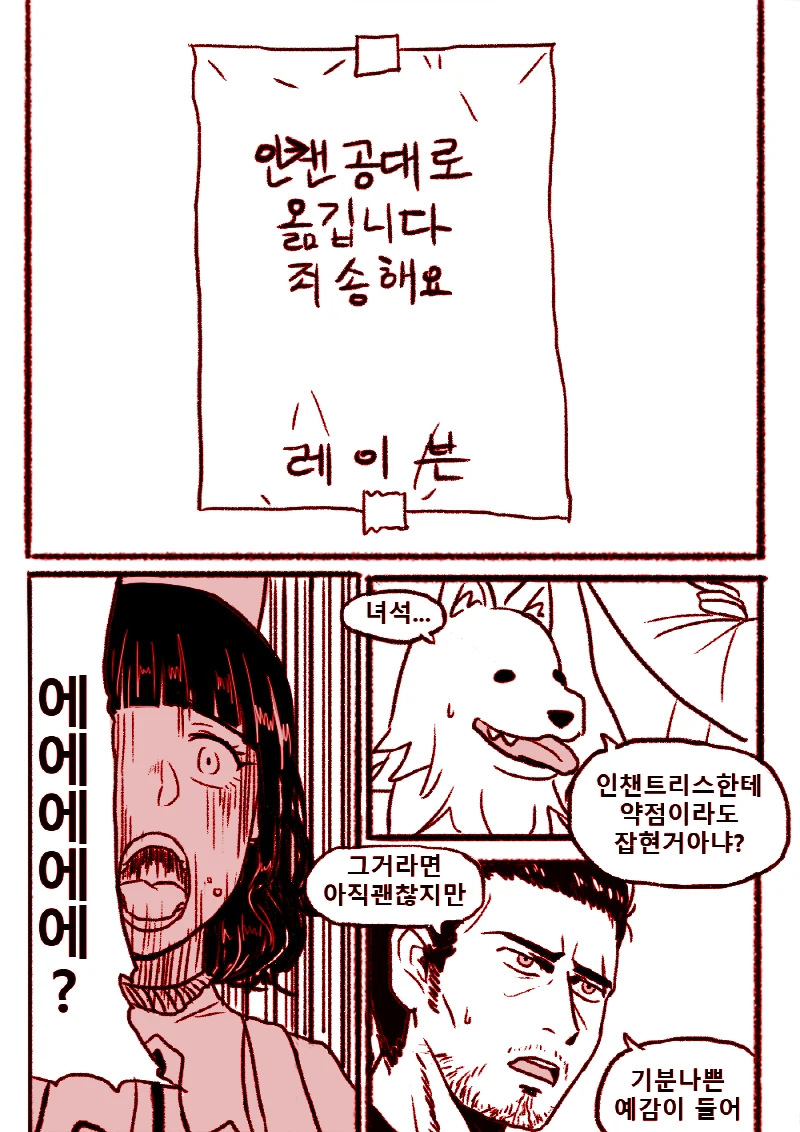 던) 평범하게 버프 받는 만화.manhwa - 이미지 8