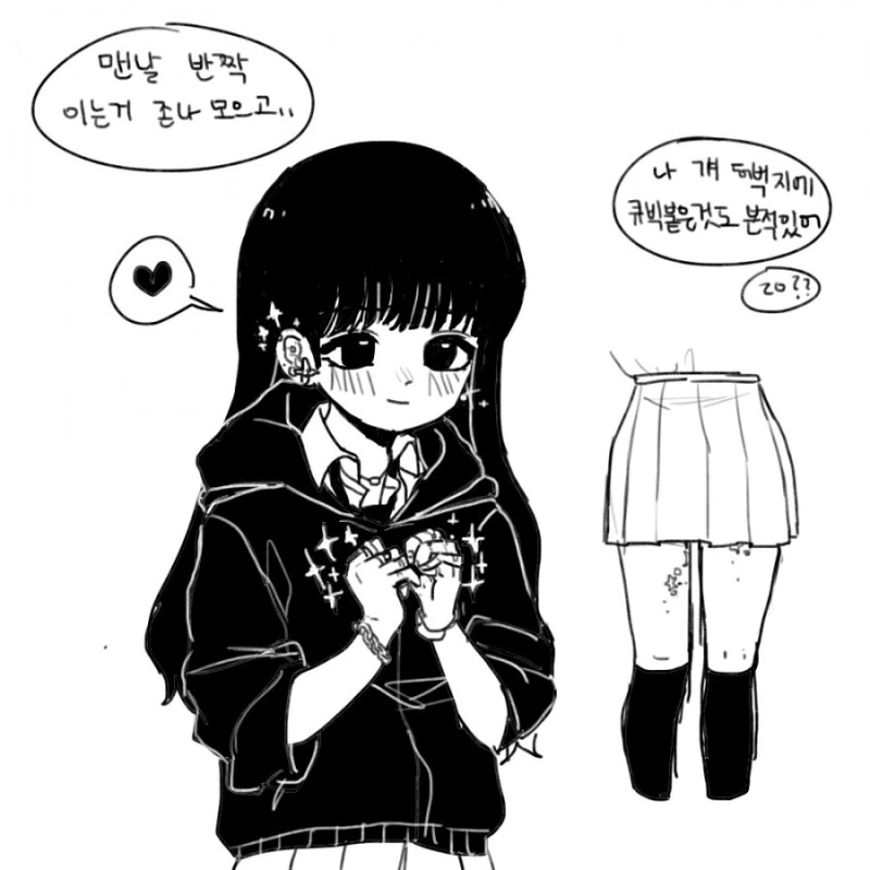 까마귀 소녀.Manga - 이미지 6