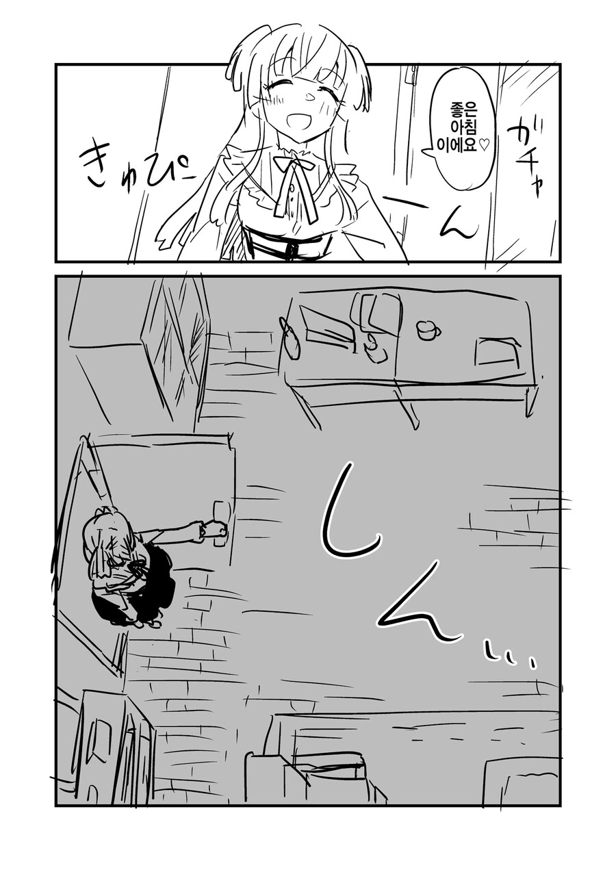 @) 후유 꼬시는 카호.manhwa - 이미지 2