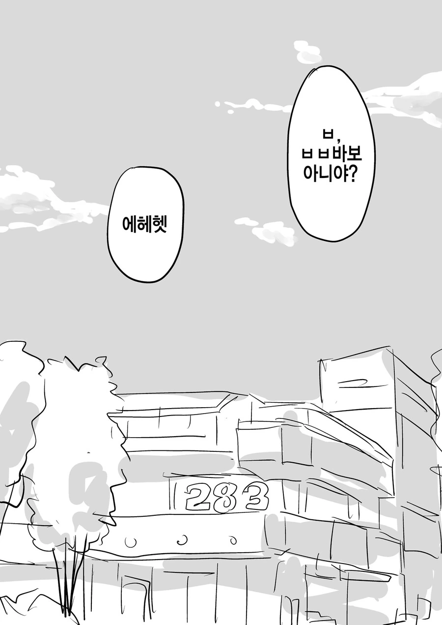 @) 후유 꼬시는 카호.manhwa - 이미지 9