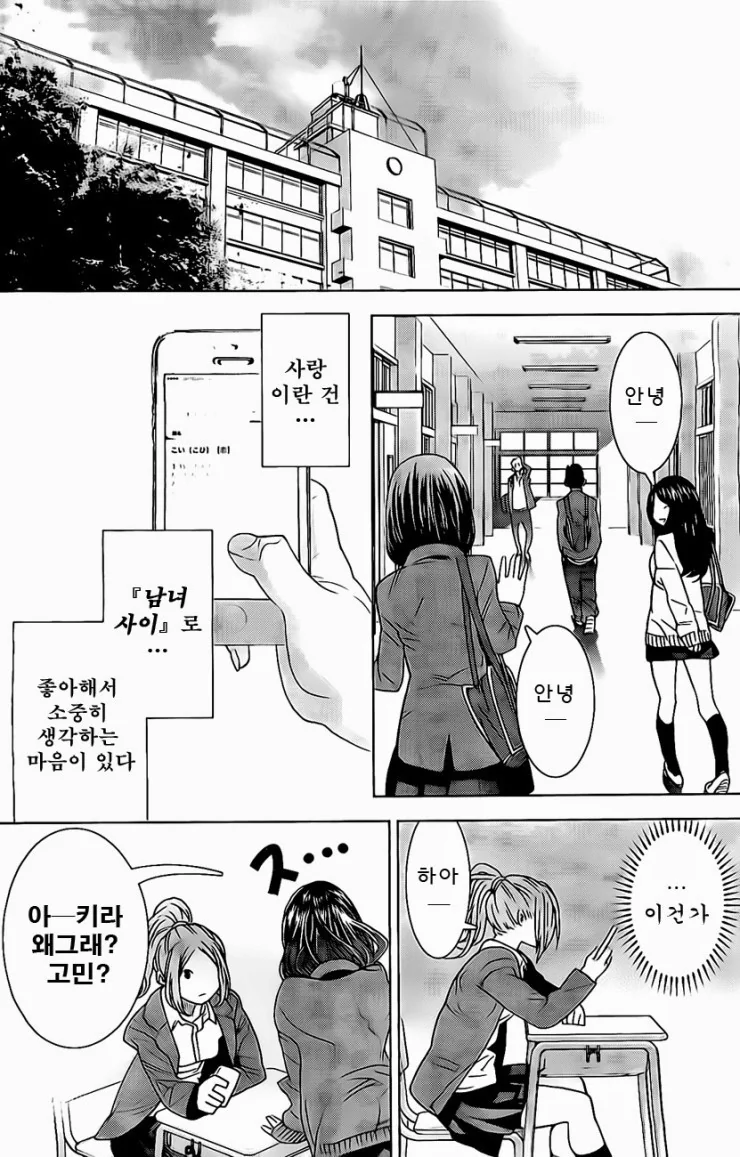 여자아이가 가라데하는 만화 - 이미지 14