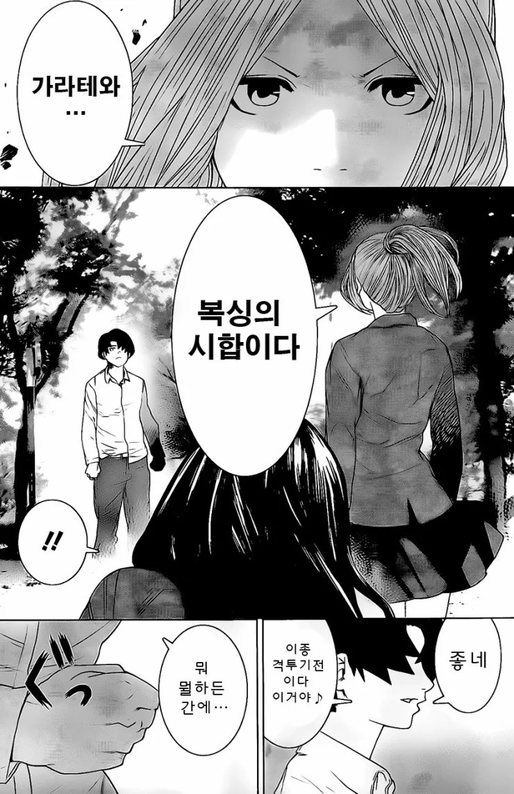 여자아이가 가라데하는 만화 - 이미지 30