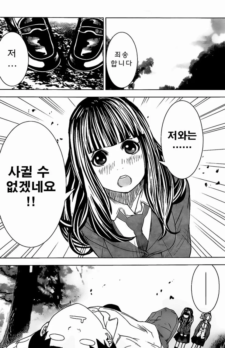 여자아이가 가라데하는 만화 - 이미지 35