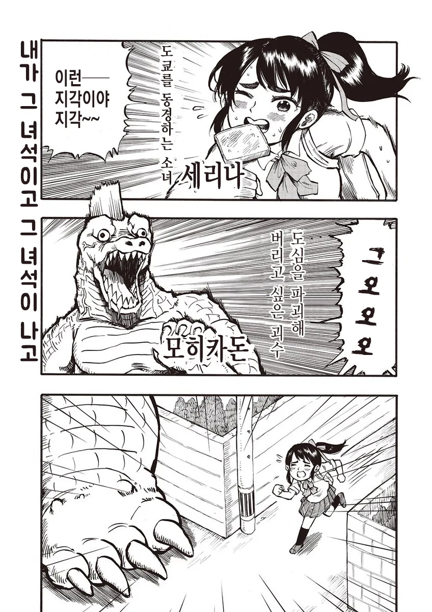 여고생 몸이 바뀌는 만화.manga