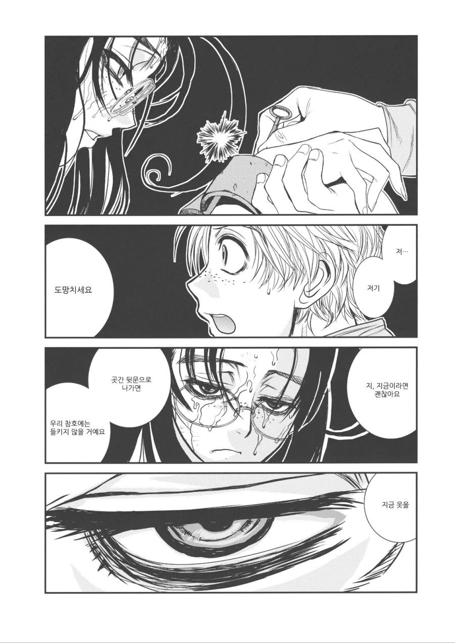 블랙라군 작가가 그린 헬싱 ㄷㅇㅈ.manga
