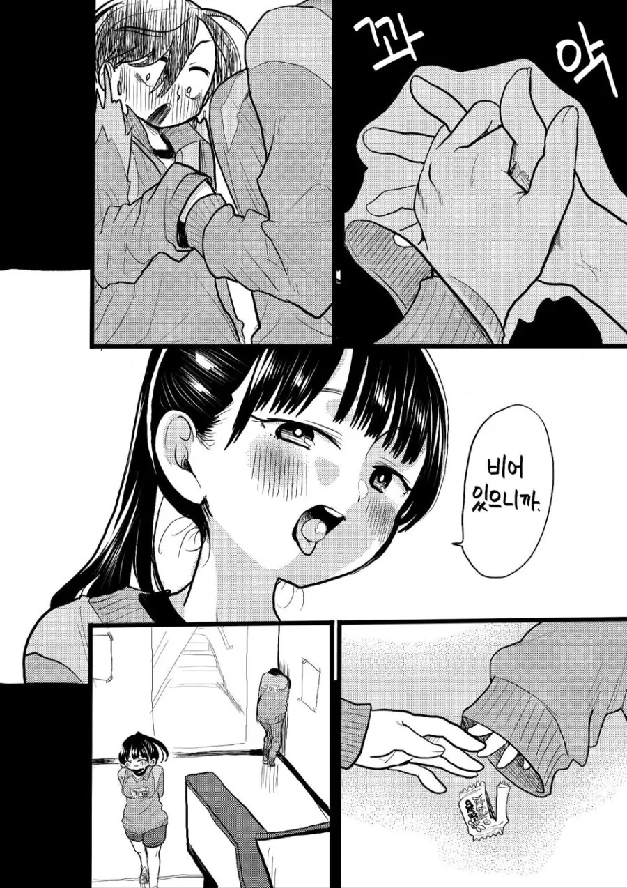 여자애랑 비밀스킨쉽하는 만화.manga - 이미지 4